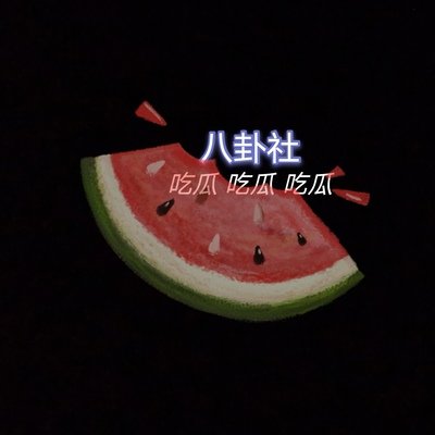 视频吃瓜 视频吃瓜