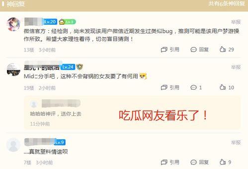 如何看待网民吃瓜,揭秘网民围观背后的心理与社会效应