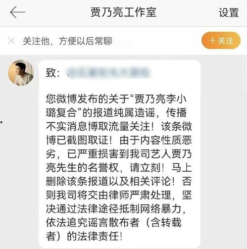 吃瓜辟谣直播间,揭秘网络谣言背后的真相
