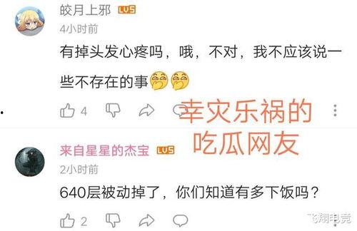 吃瓜辟谣直播间,揭秘网络谣言背后的真相