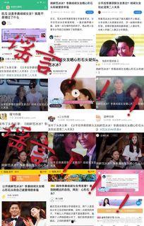 吃瓜辟谣直播间,揭秘网络谣言背后的真相